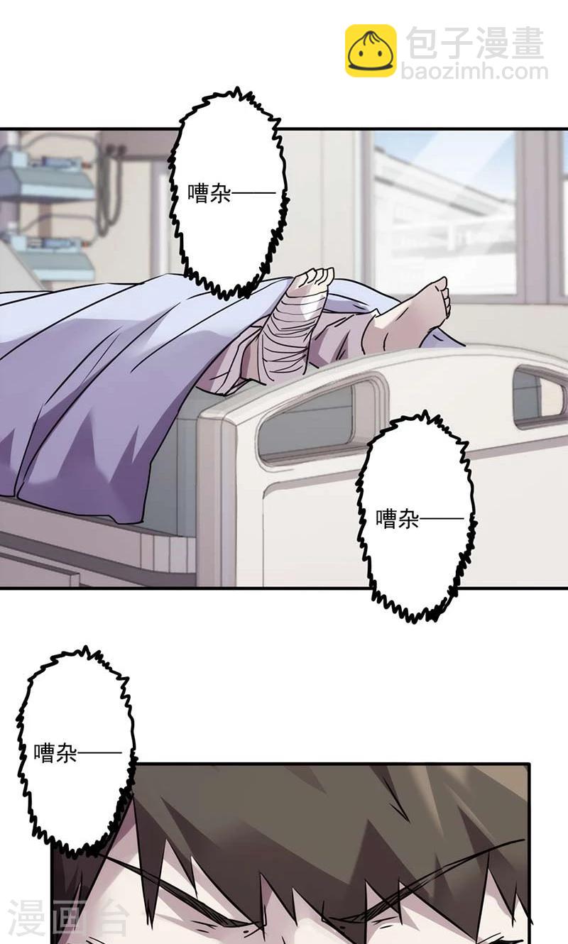 第51话 废柴男友-第51话