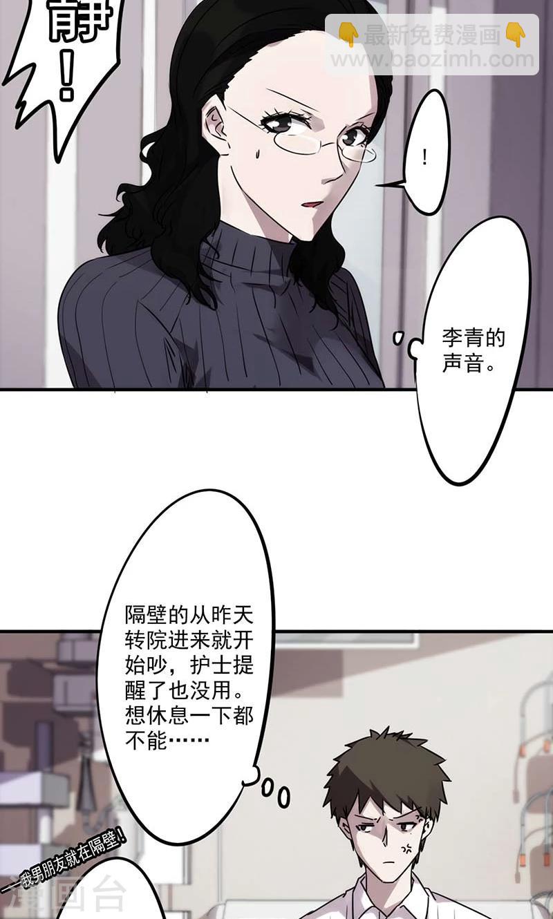 第51话 废柴男友-第51话