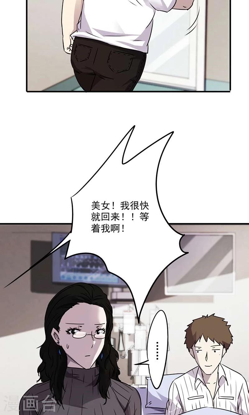 第53话 设下圈套-第53话