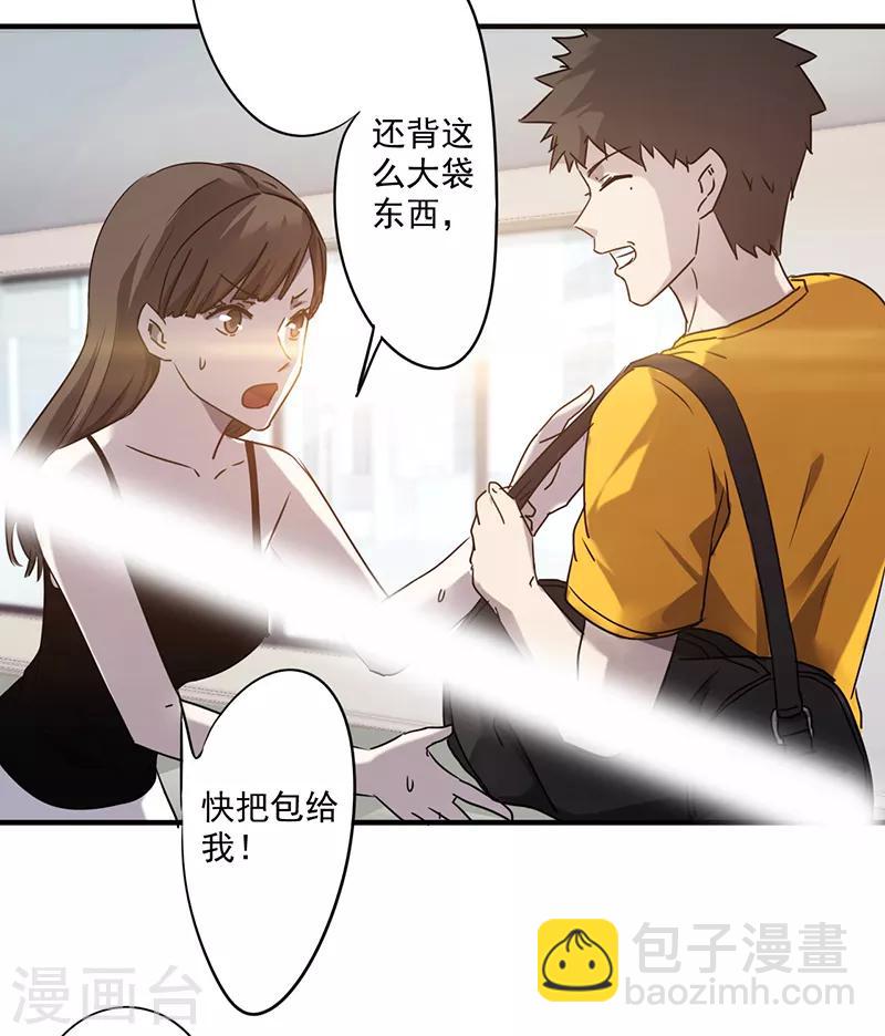 第55话 心心念-第55话