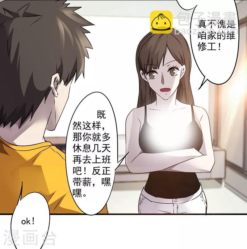 第55话 心心念-第55话