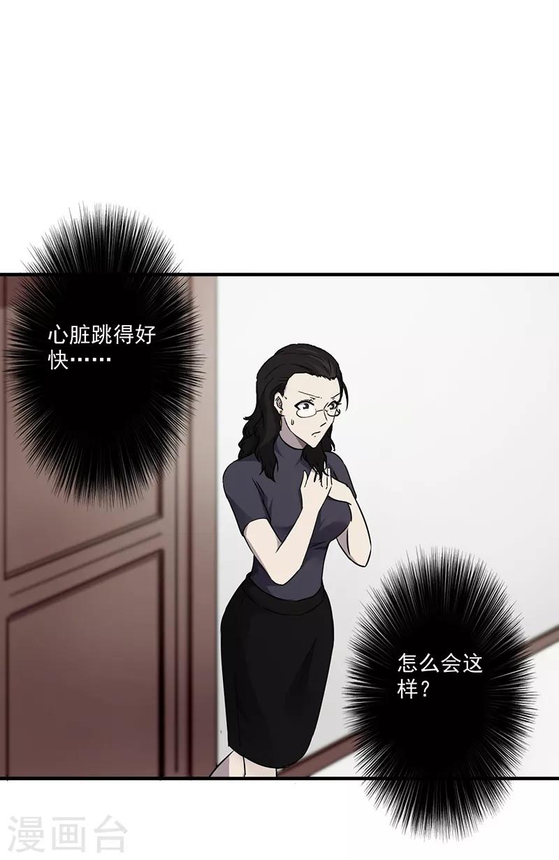 第55话 心心念-第55话