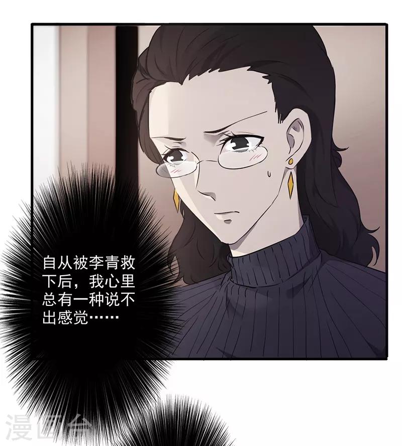 第55话 心心念-第55话