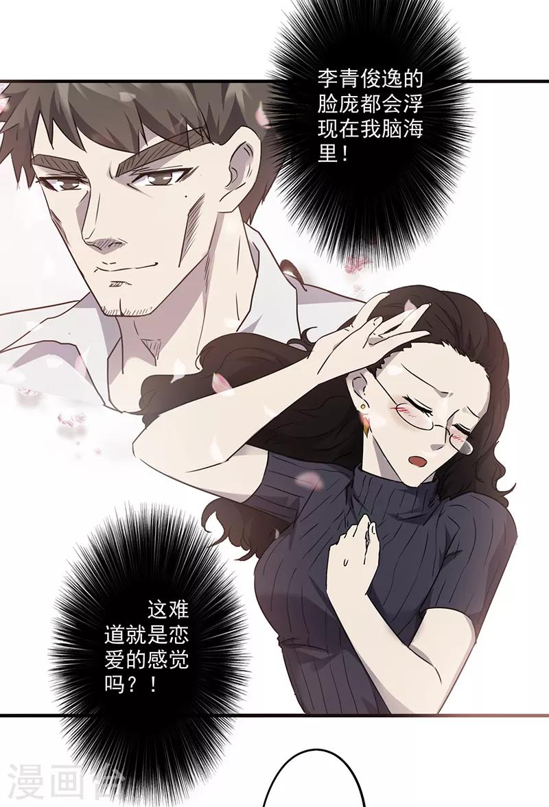 第55话 心心念-第55话