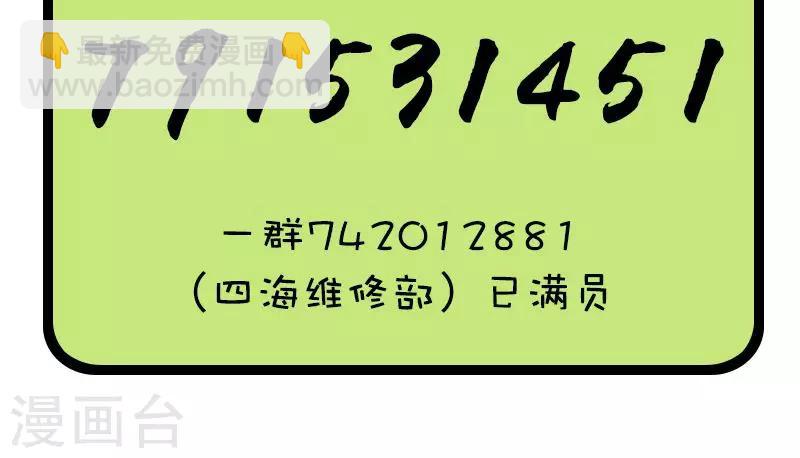 第57话 狮子大开口-第57话