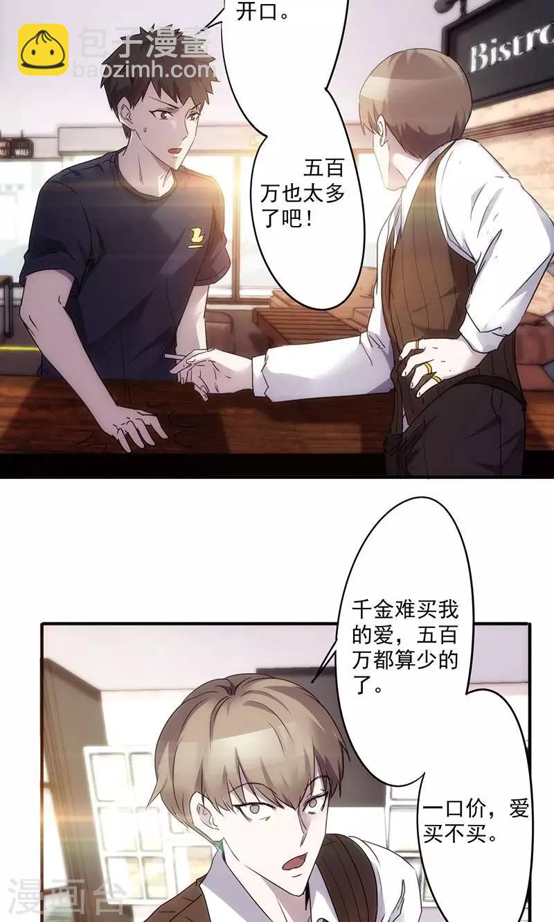 第57话 狮子大开口-第57话