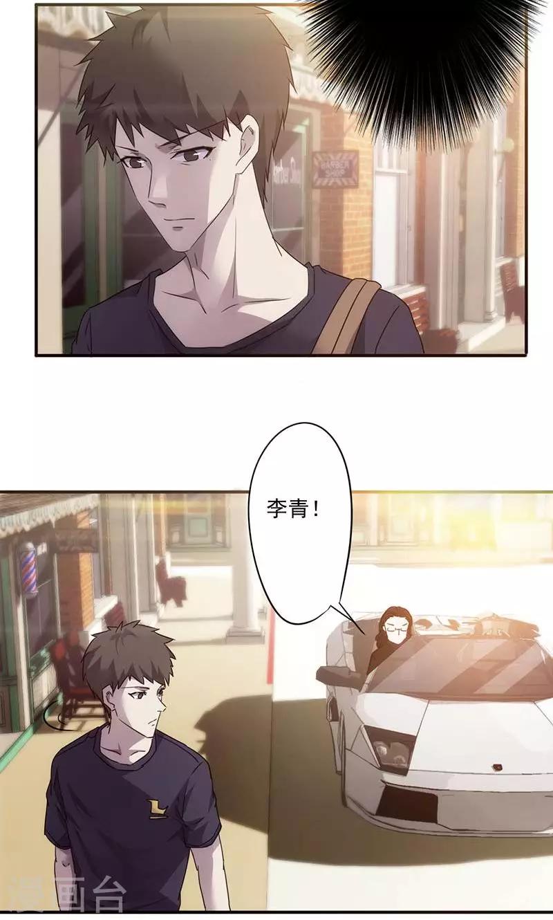 第57话 狮子大开口-第57话