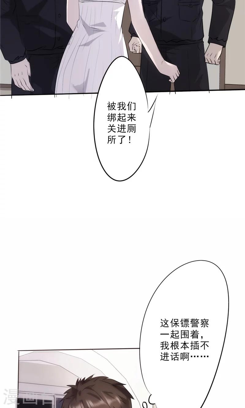 第7话 都是误会-第7话