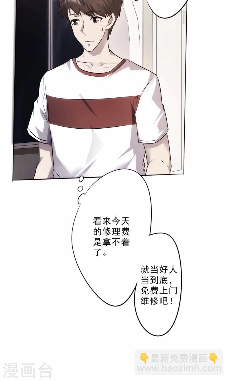 第7话 都是误会-第7话