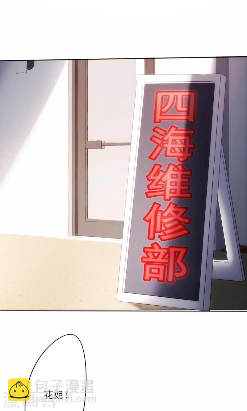 第7话 都是误会-第7话