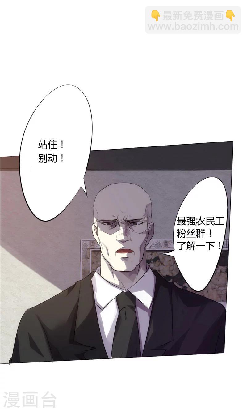 第7话 都是误会-第7话