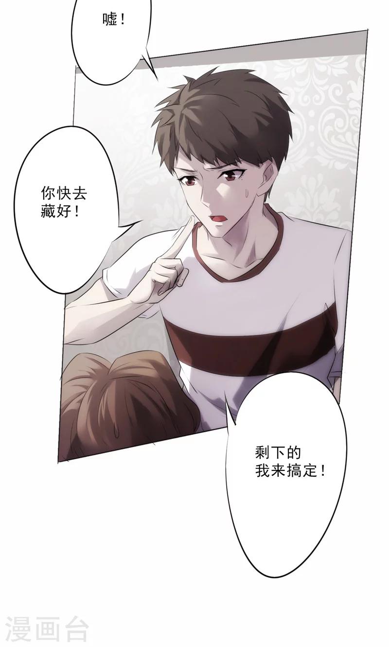 第7话 都是误会-第7话