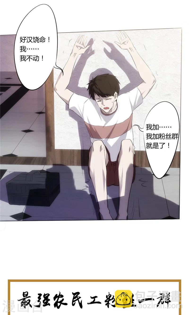 第7话 都是误会-第7话