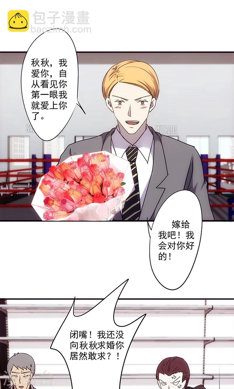 第61话 现场求婚-第61话