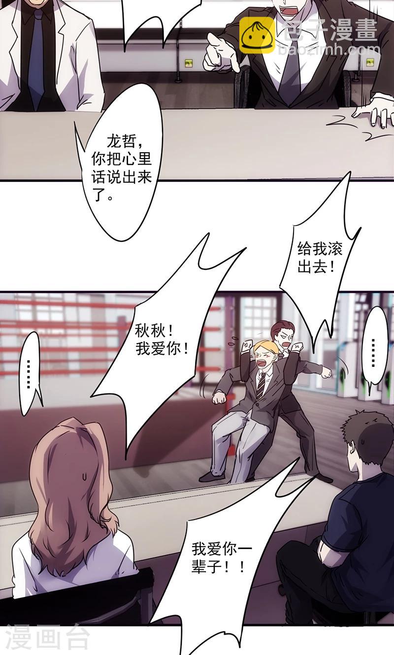 第61话 现场求婚-第61话