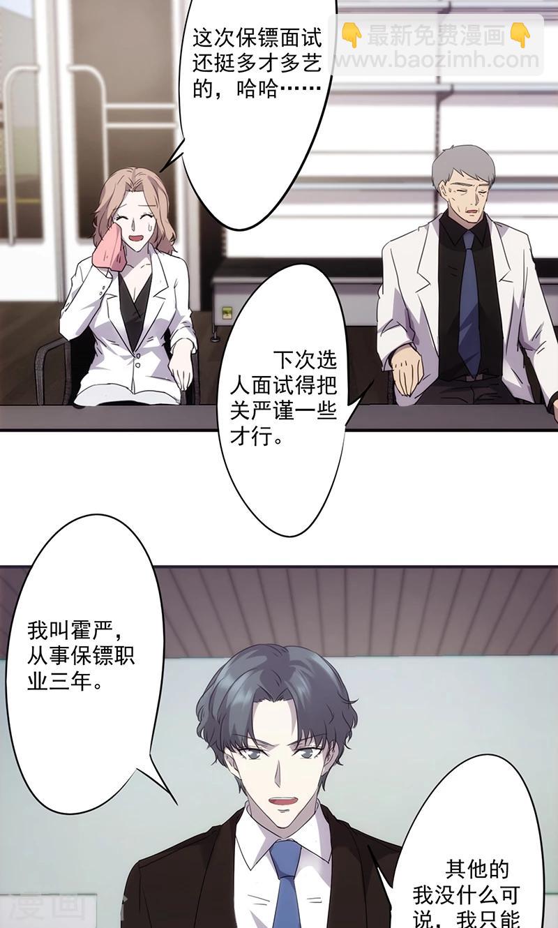 第61话 现场求婚-第61话