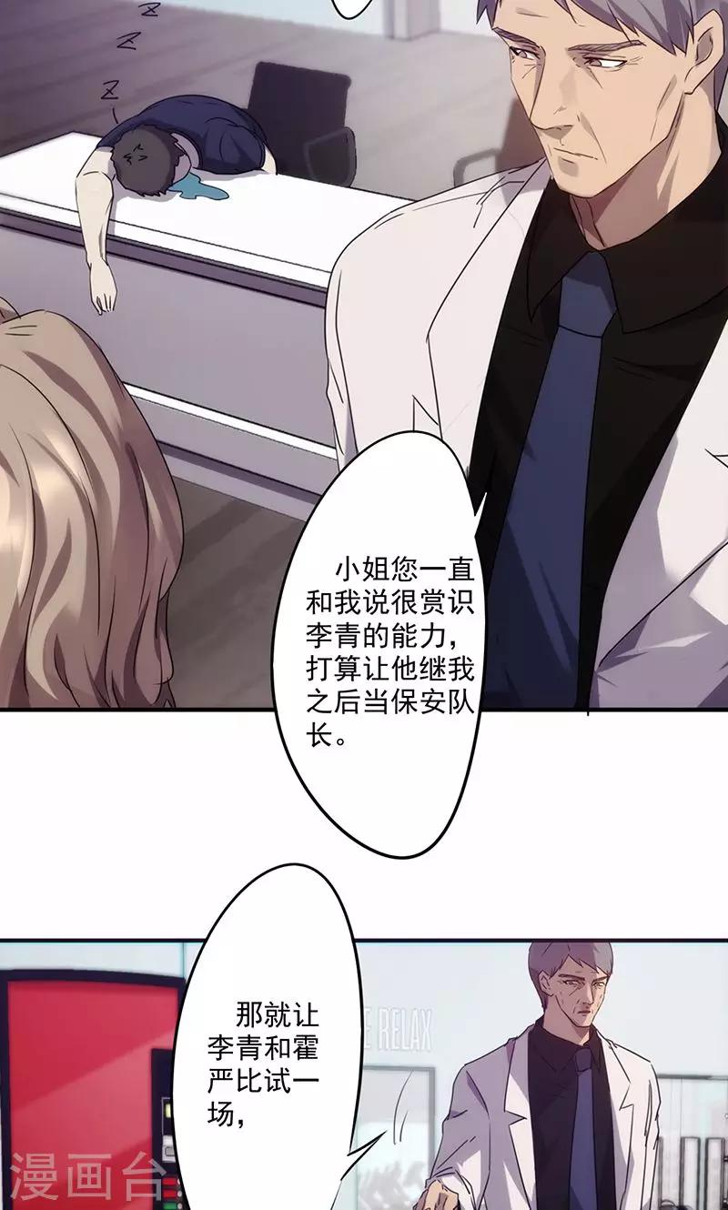 第63话 好戏开始-第63话