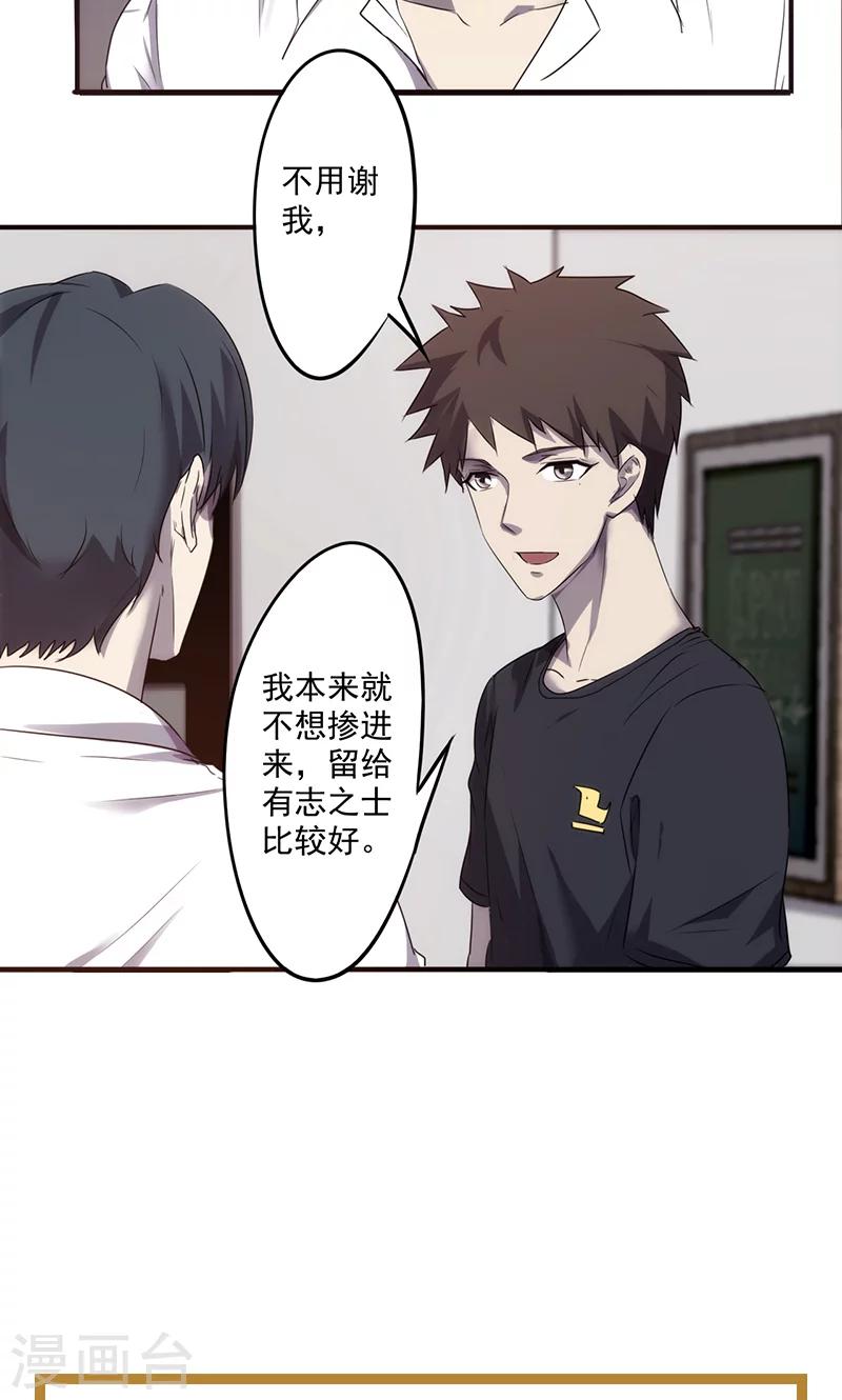 最強農民工 - 第67話 嬌滴滴 - 1