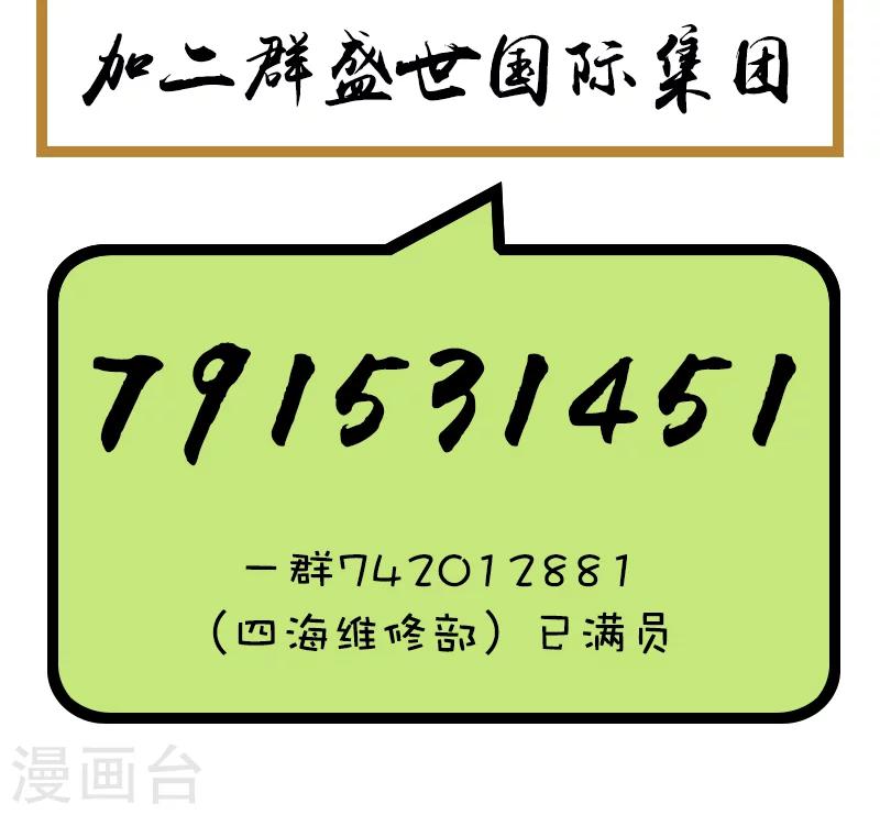 第67话 娇滴滴-第67话