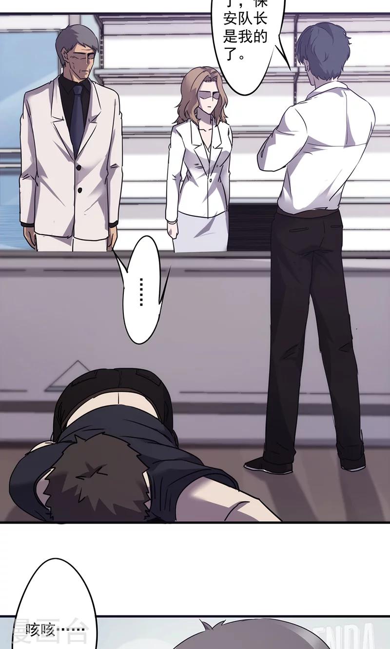 第67话 娇滴滴-第67话