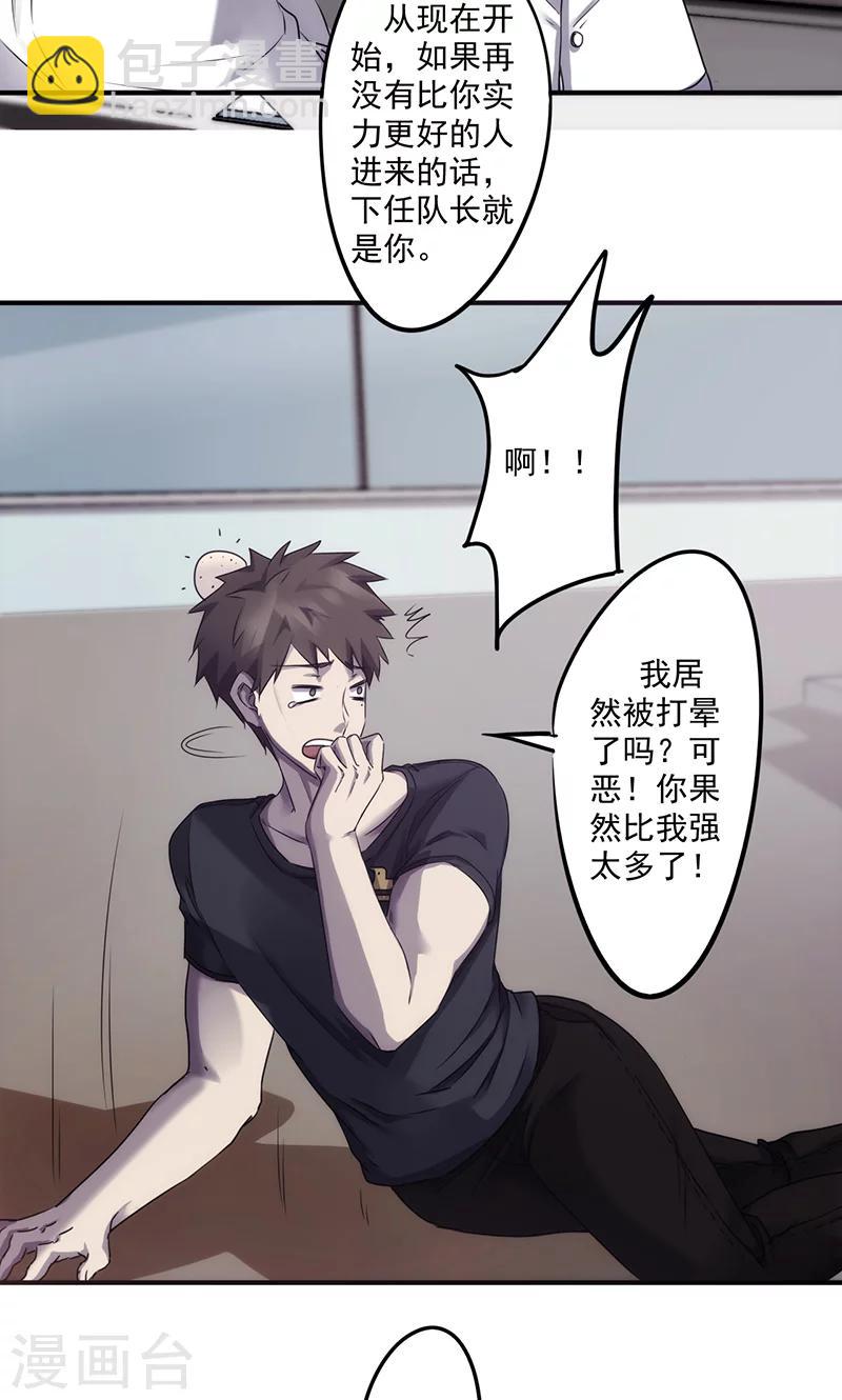 第67话 娇滴滴-第67话