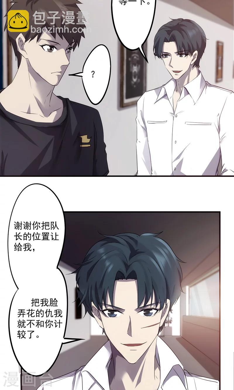 第67话 娇滴滴-第67话