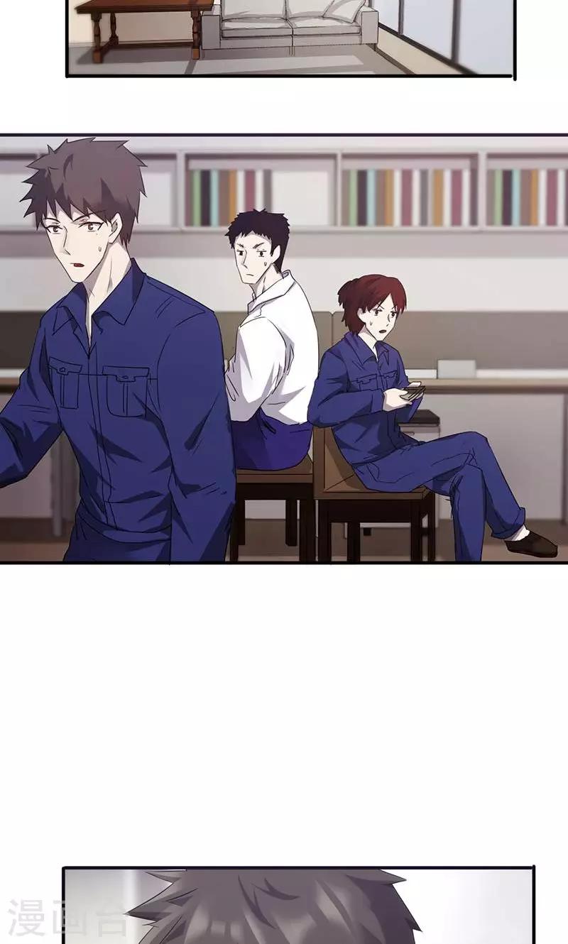 第71话 意外的约会-第71话