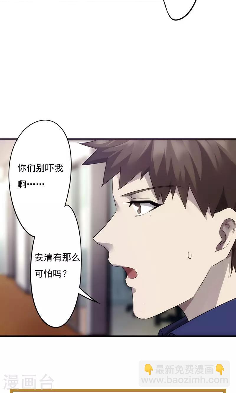 第71话 意外的约会-第71话