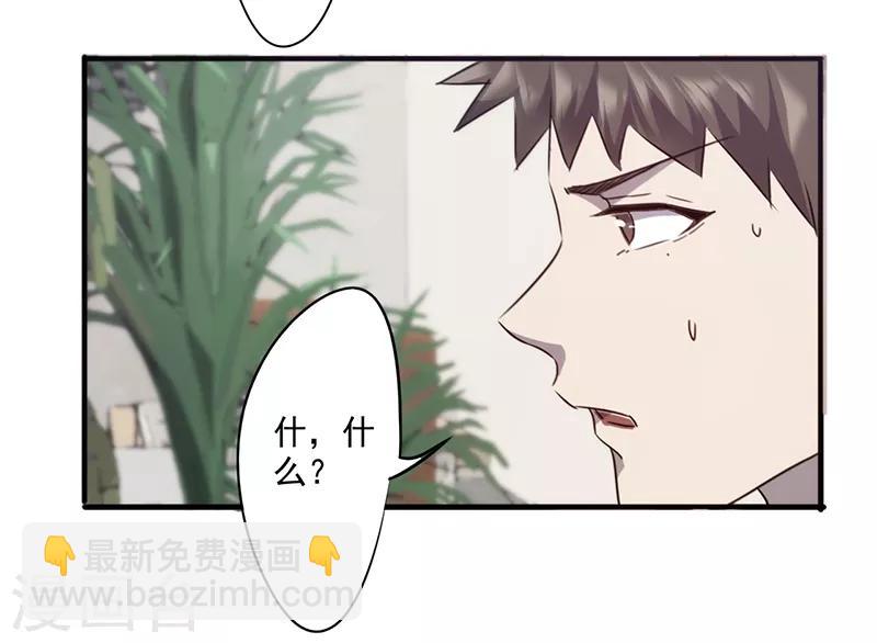 第73话 吸引力-第73话