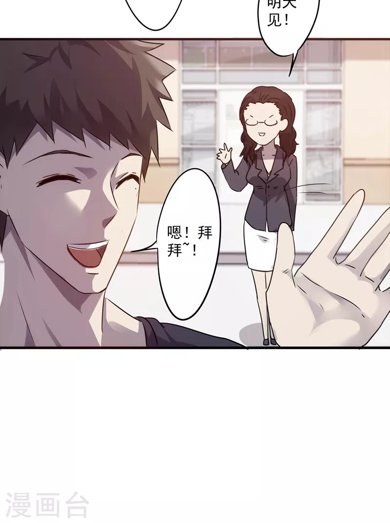 第73话 吸引力-第73话