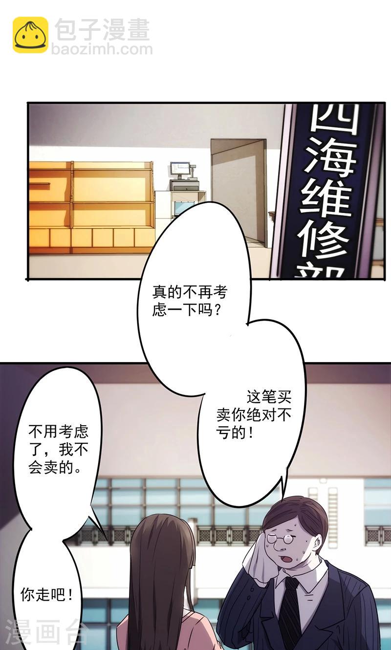 第75话 花姐的私事-第75话