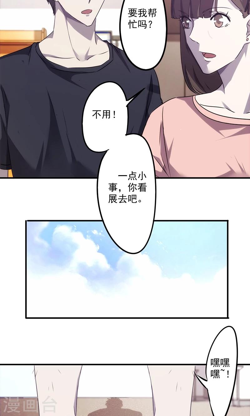 第75话 花姐的私事-第75话