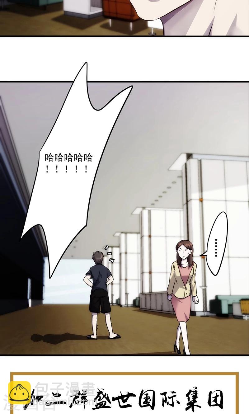 第75话 花姐的私事-第75话