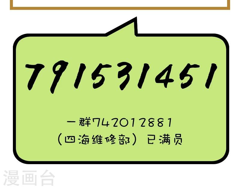 第75话 花姐的私事-第75话