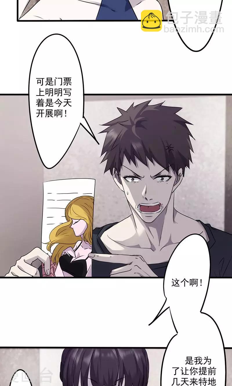 第77话 都是套路-第77话