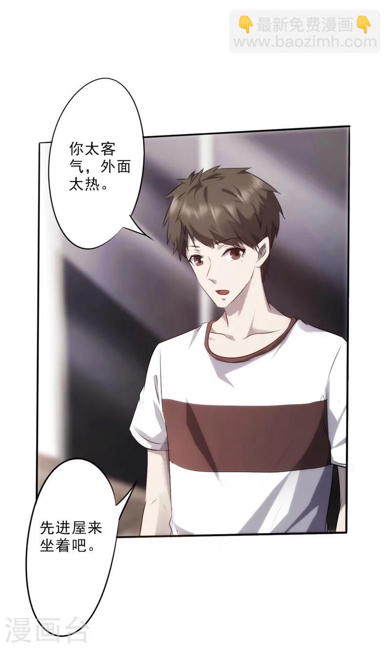 第9话 升值加薪-第9话