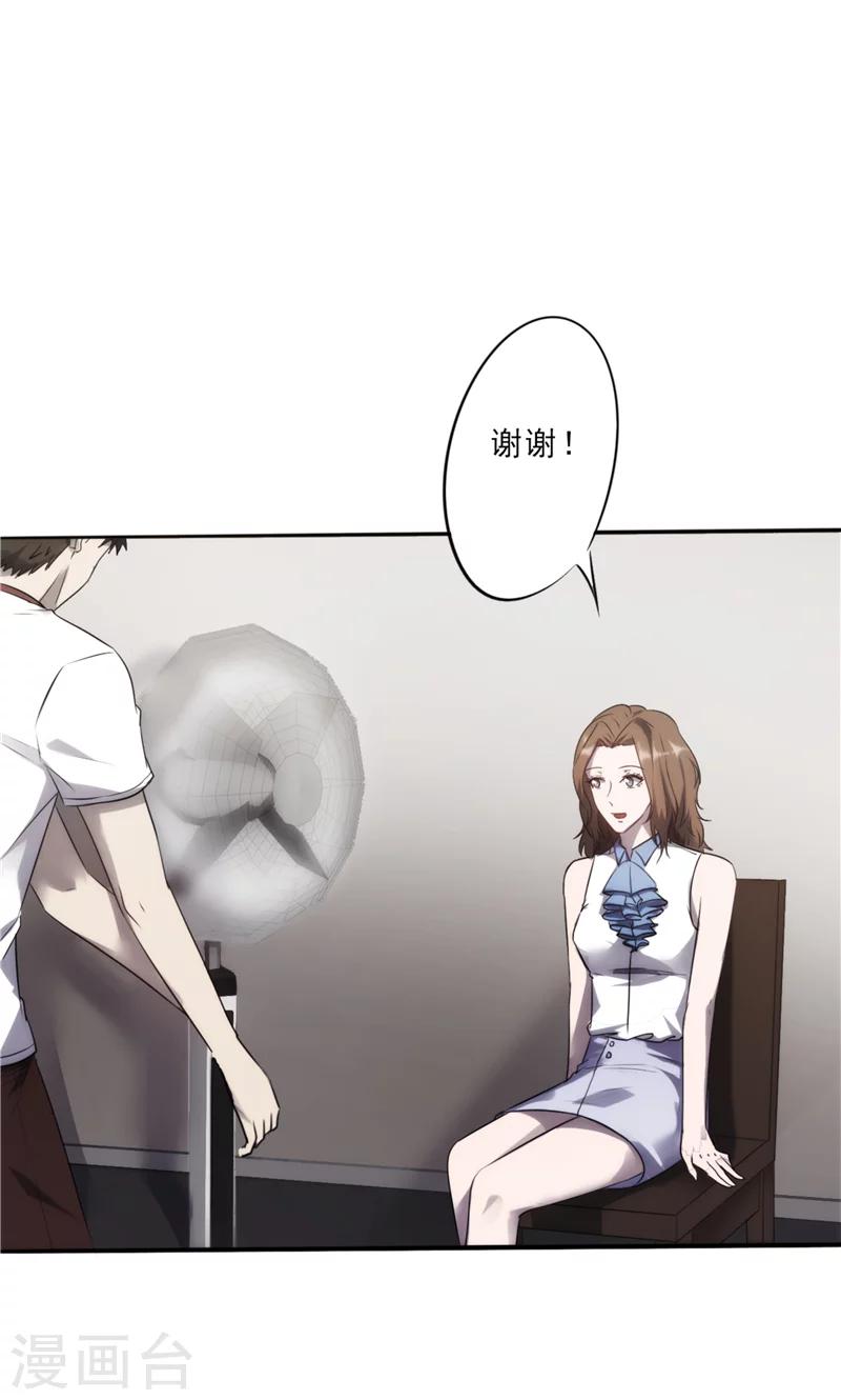 第9话 升值加薪-第9话