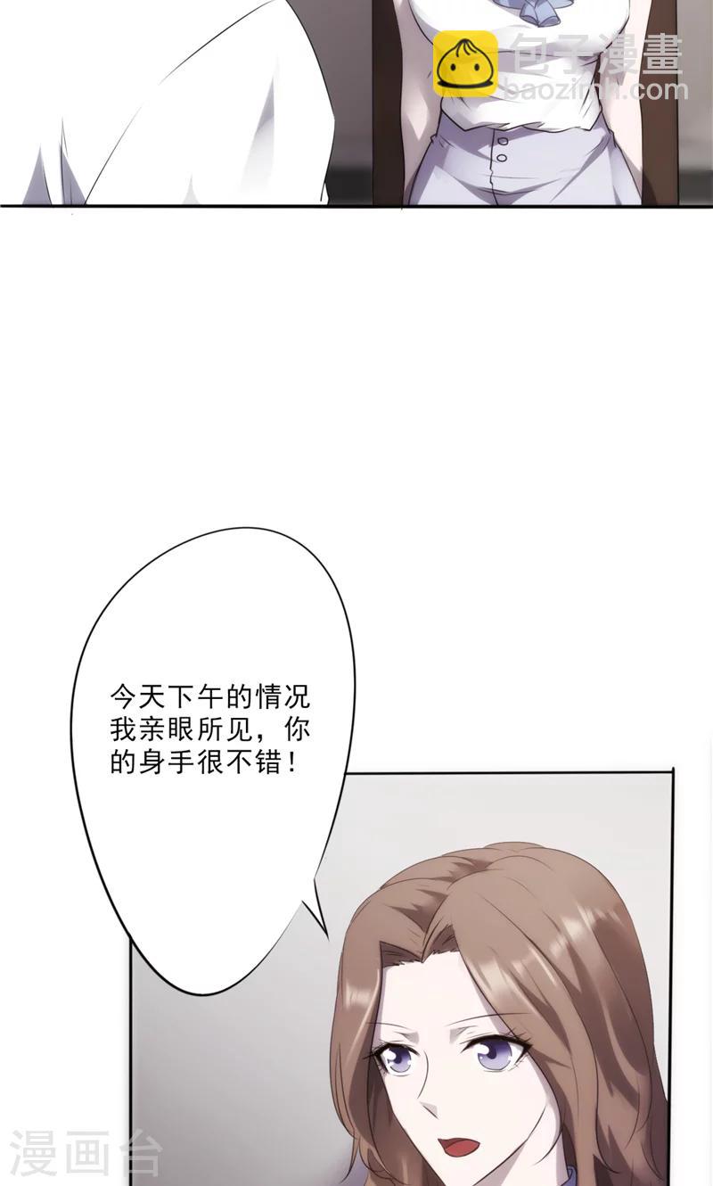 第9话 升值加薪-第9话