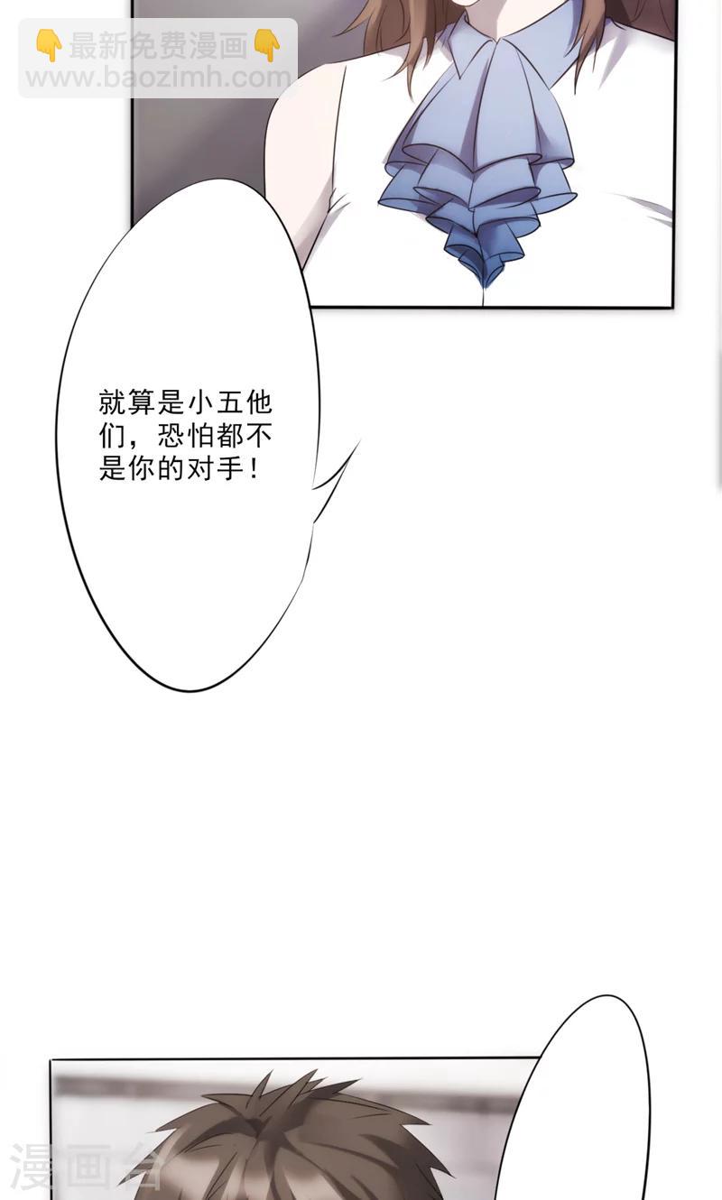 第9话 升值加薪-第9话