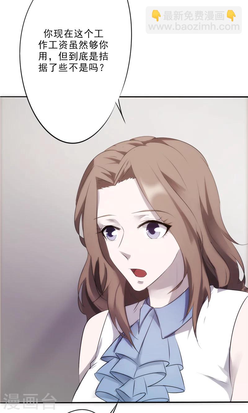 第9话 升值加薪-第9话