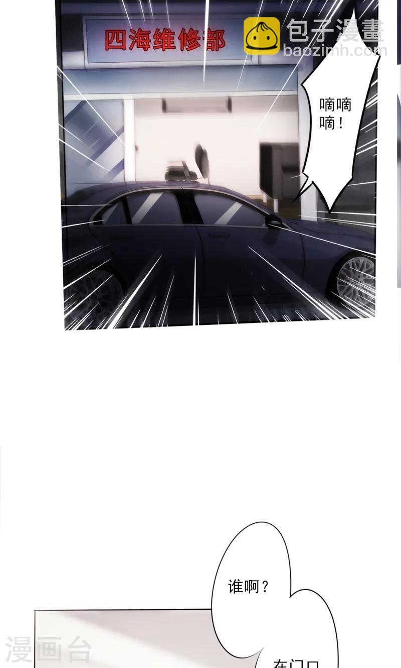 第9话 升值加薪-第9话