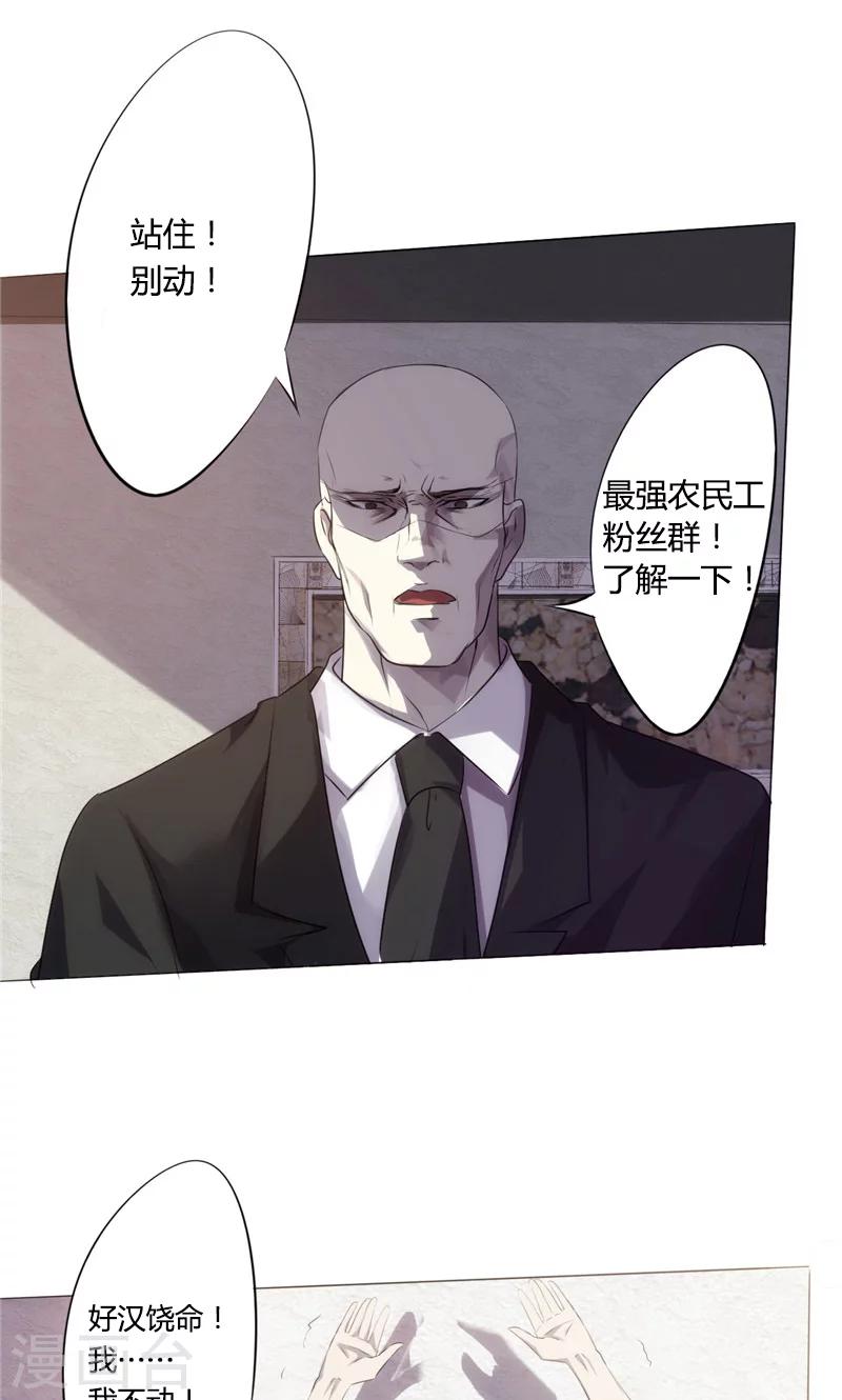 第9话 升值加薪-第9话