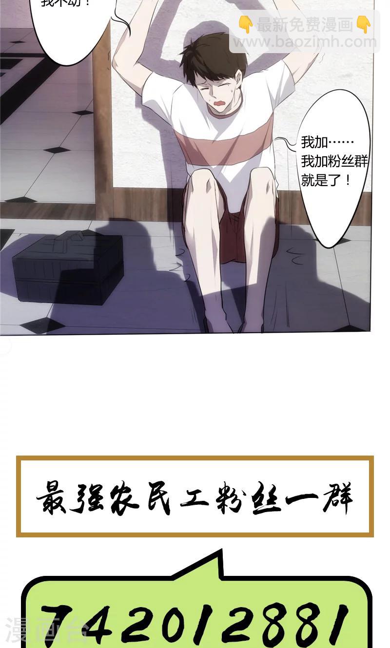 第9话 升值加薪-第9话