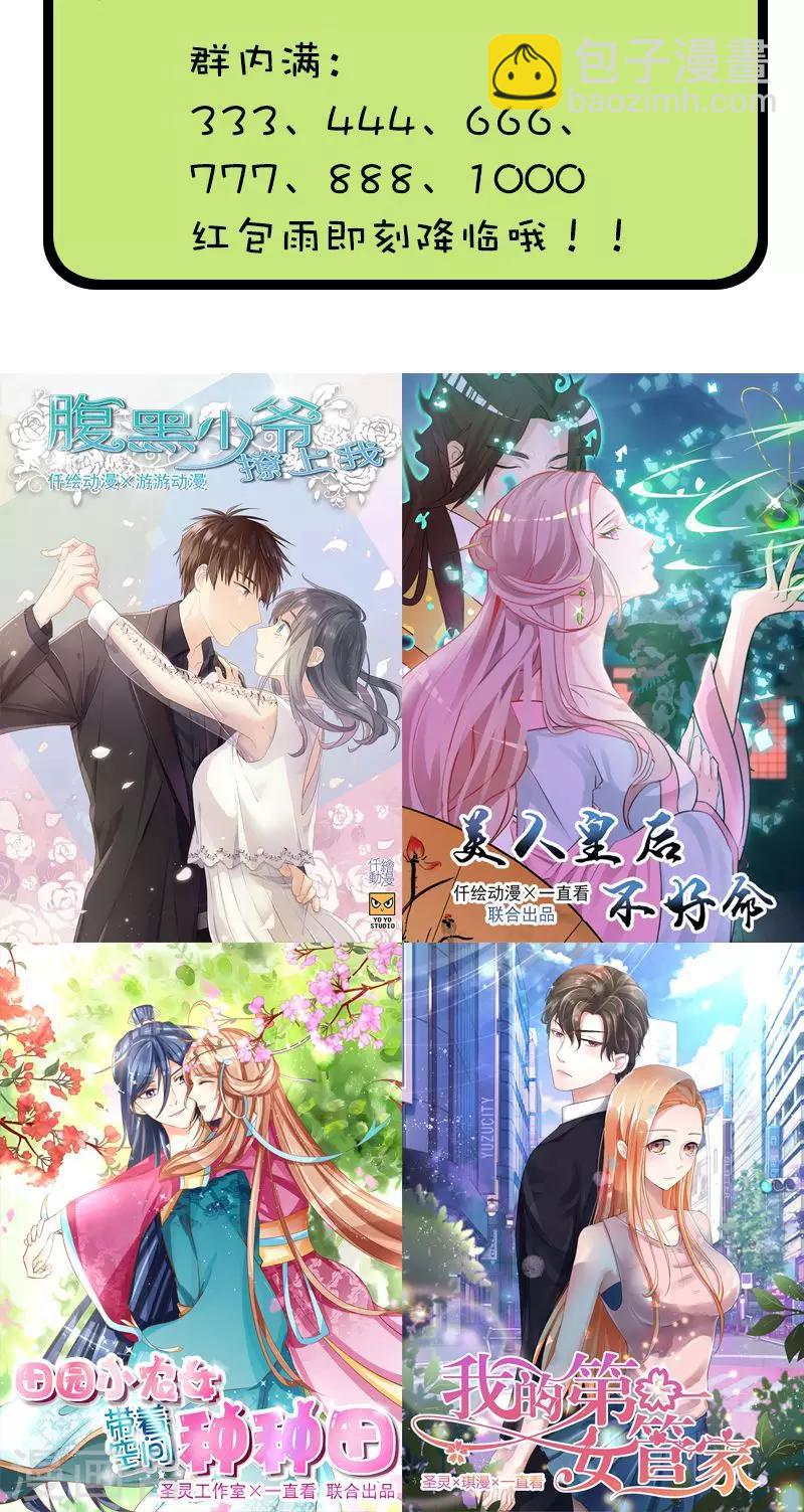 第9话 升值加薪-第9话