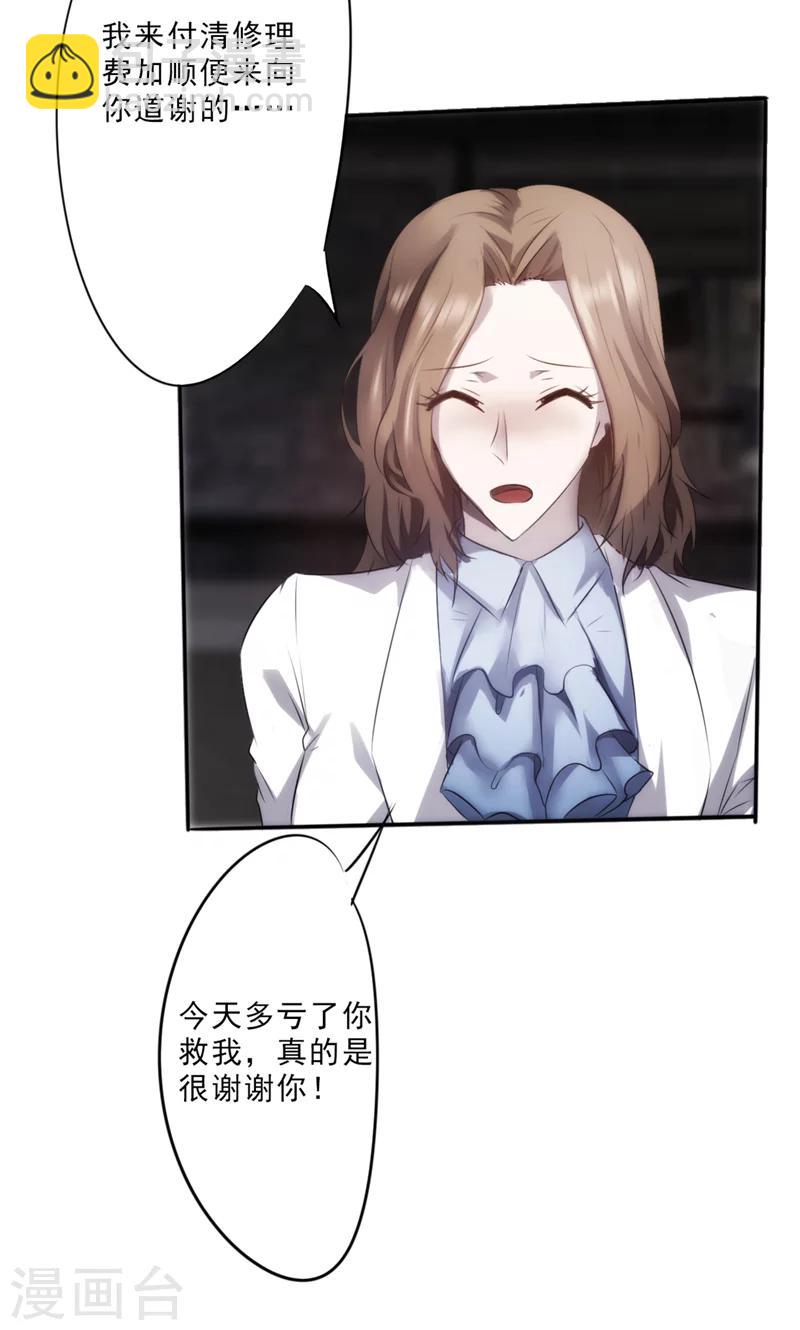 第9话 升值加薪-第9话