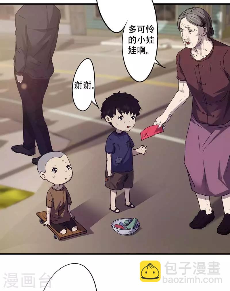 第81话 卷入神秘事件-第81话