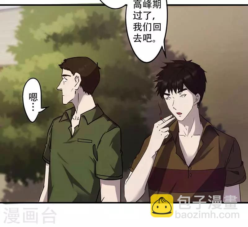 第81话 卷入神秘事件-第81话