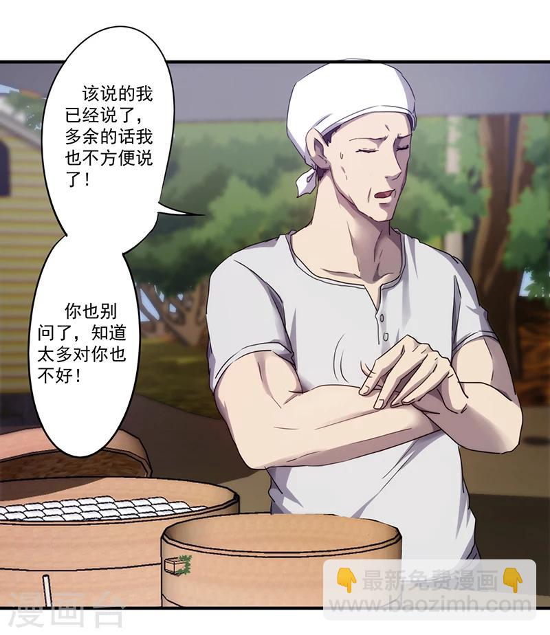 第81话 卷入神秘事件-第81话