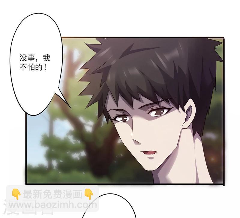 第81话 卷入神秘事件-第81话