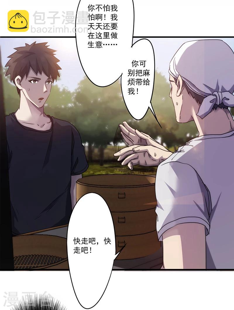 第81话 卷入神秘事件-第81话